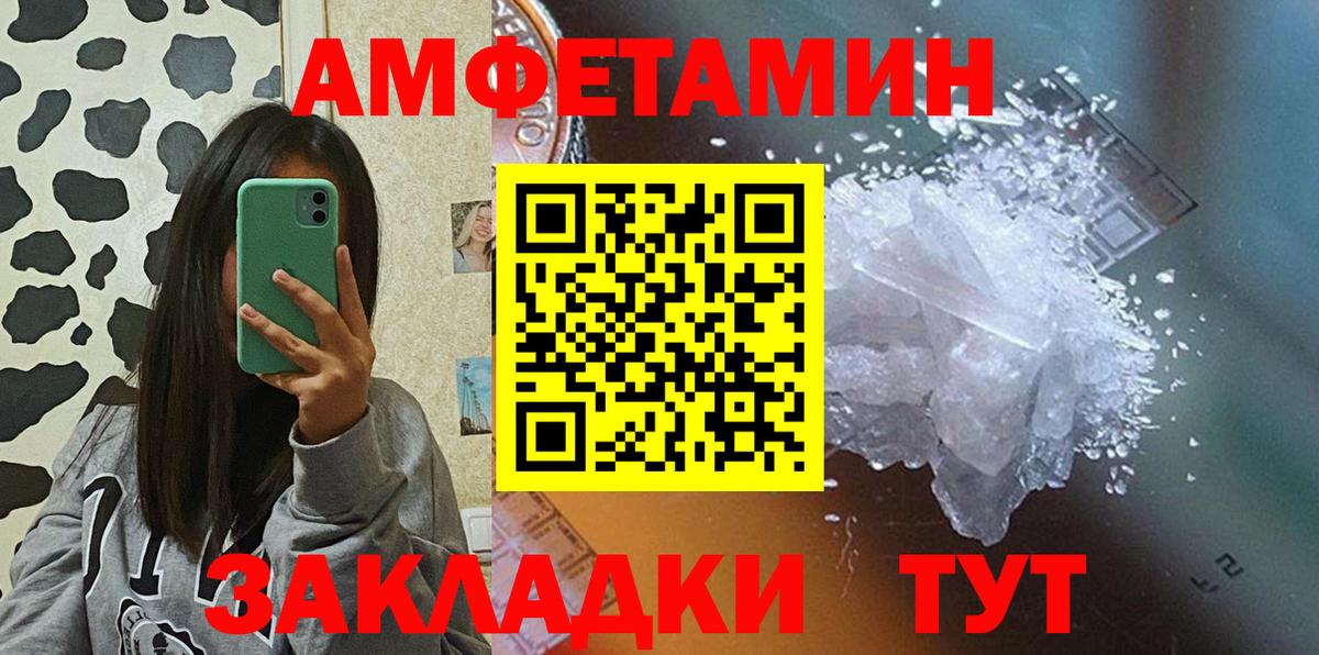 АМФ  АМФ Premium  Amphetamine  Острогожск  Вход с VPN 