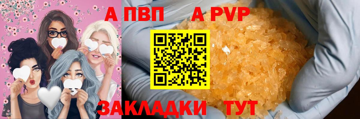 Острогожск  A-PVP крисы CK  наркошоп  APVP  Вход с VPN  A PVP СК КРИС 