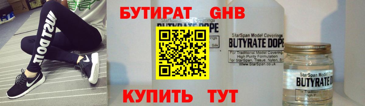 Острогожск  Alpha-PVP СОЛЬ   Вход с VPN  ГАШИШ  Бошки Шишки  Меф кристаллы 