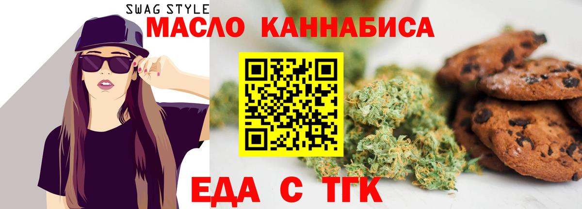 Cannafood конопля  Вход с VPN  Острогожск 