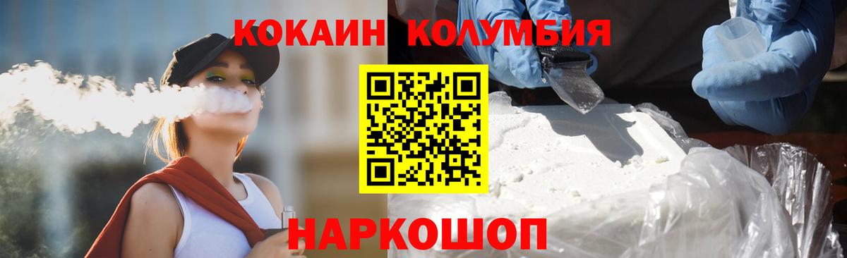 Cocaine FishScale Острогожск
