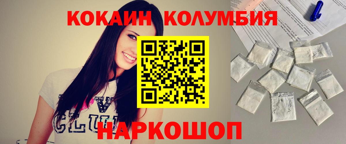 COCAIN Боливия  COCAIN Перу  Вход с VPN  Острогожск 