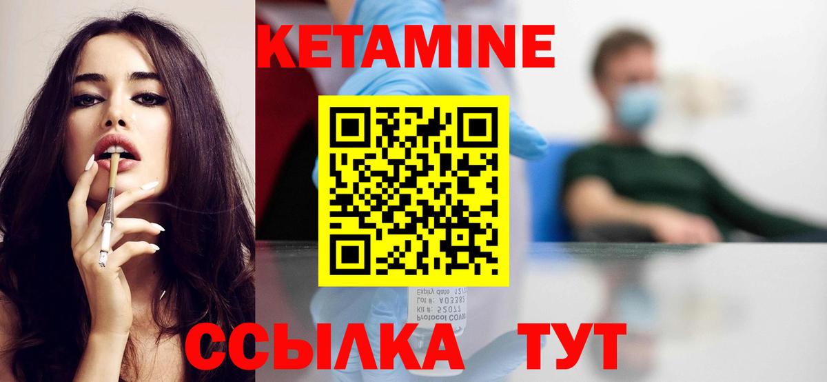 КЕТАМИН ketamine Острогожск