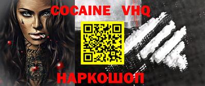 альфа пвп Шелехов