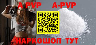 альфа пвп Шелехов