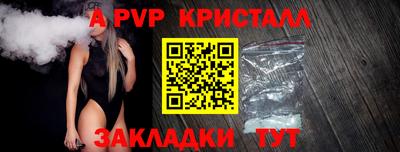 альфа пвп Шелехов