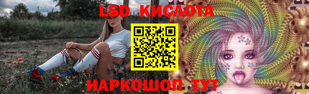 Лсд 25 экстази кислота  ЛСД экстази кислота    маркетплейс  ЛСД экстази  Острогожск  Вход с VPN 