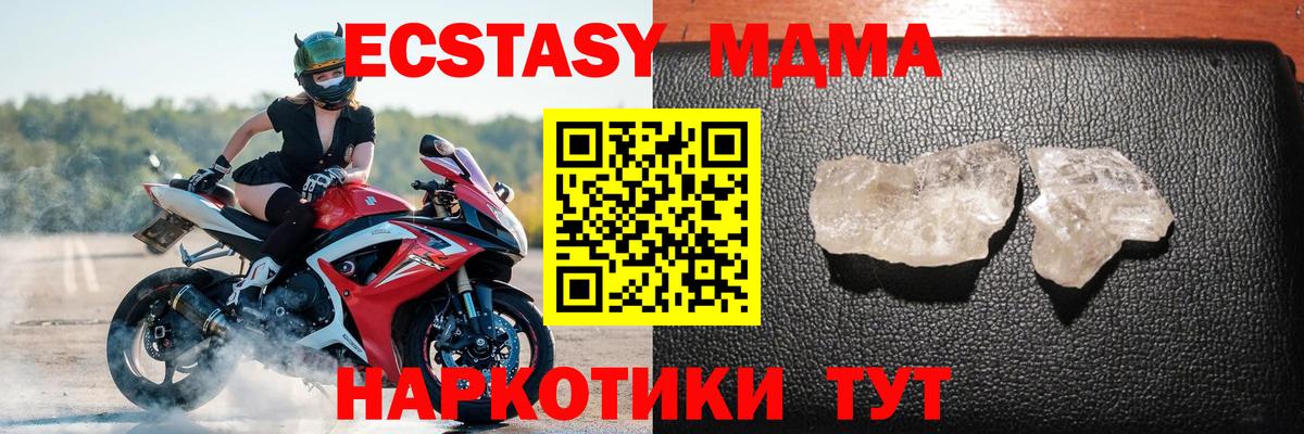 MDMA crystal  МДМА  Острогожск  МДМА Molly  Вход с VPN 