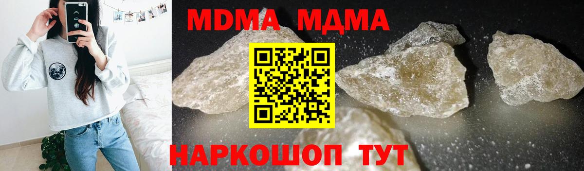 МДМА VHQ Острогожск