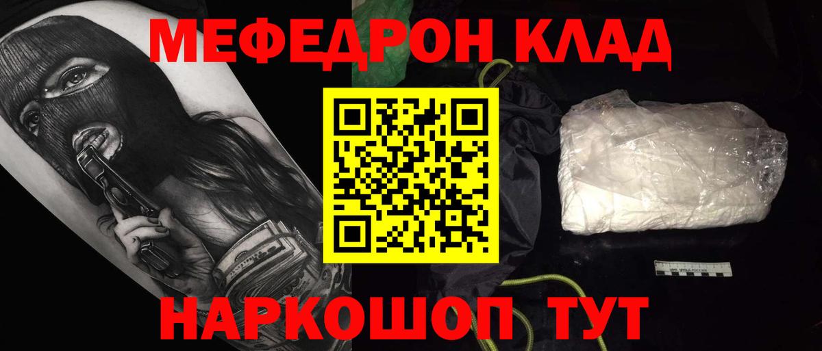 Острогожск  Мефедрон mephedrone  Вход с VPN  Меф  МЕФ мука 