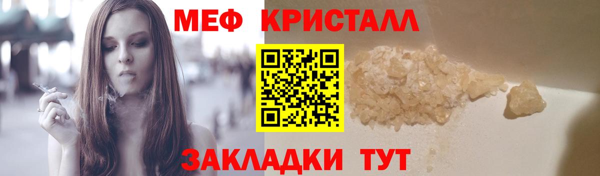 Меф мяу мяу Острогожск