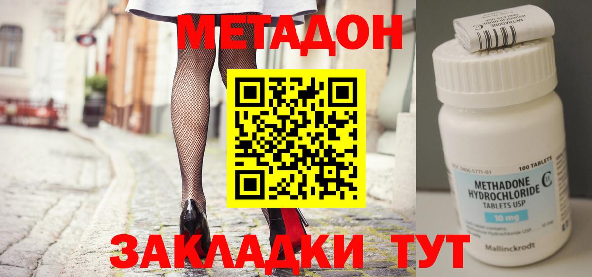 сайты даркнета как зайти  МЕТАДОН кристалл  МЕТАДОН кристалл  Вход с VPN  Острогожск 