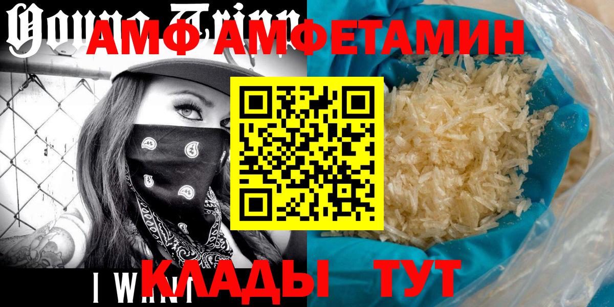 Метамфетамин пудра  Вход с VPN  Острогожск 
