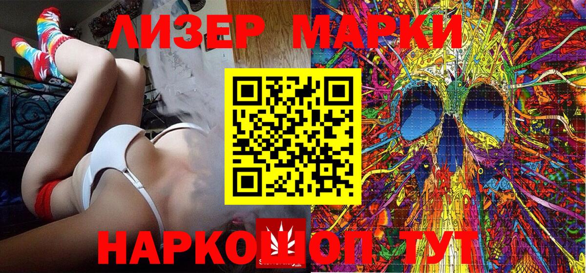 Марки NBOMe 1500мкг  Наркотические марки  Марки NBOMe 1500мкг  Острогожск  Вход с VPN 