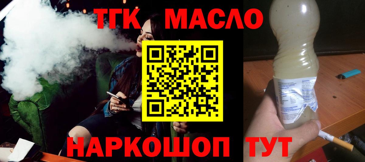 ТГК Wax  Вход с VPN  Острогожск 